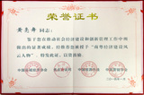 南粤经济建设风云人物.jpg
