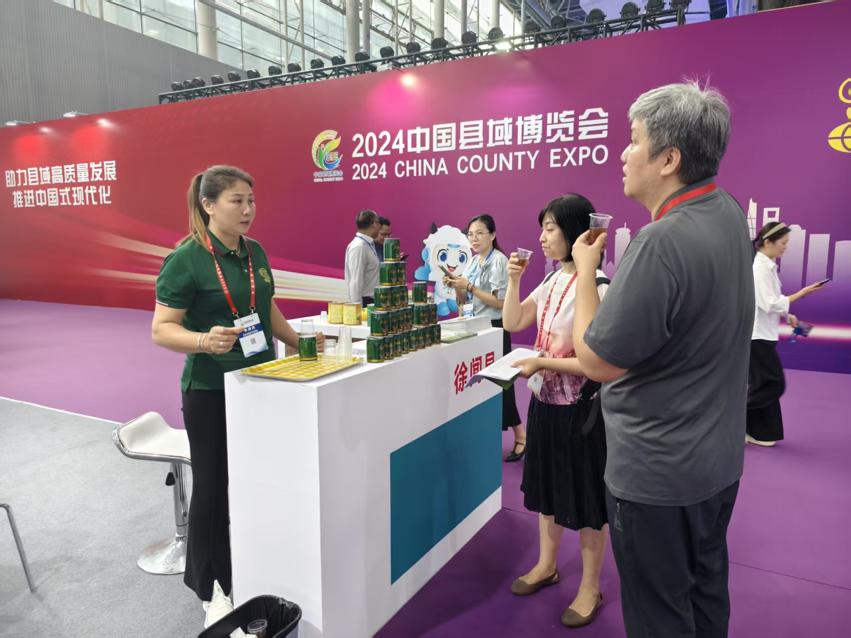 2024中国县域博览会.jpg