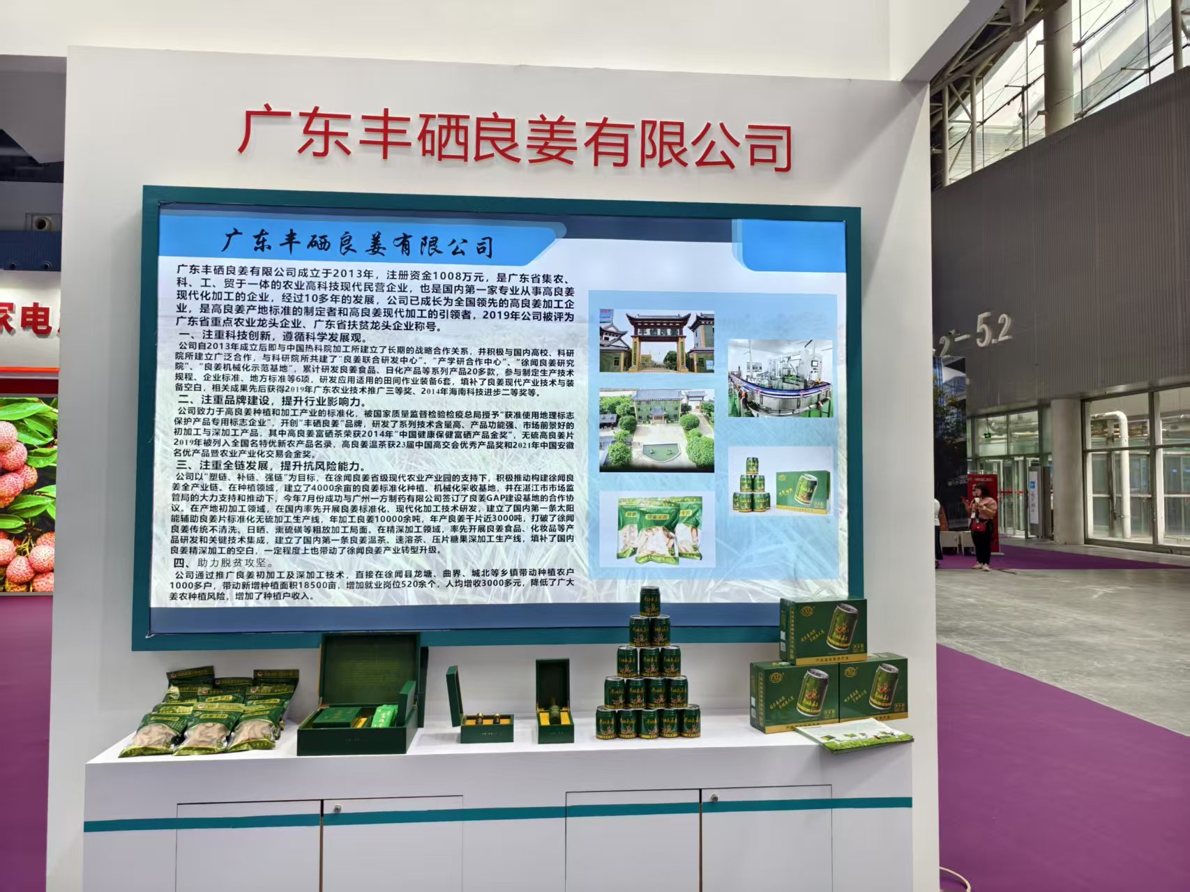 2024中国县域博览会.jpg