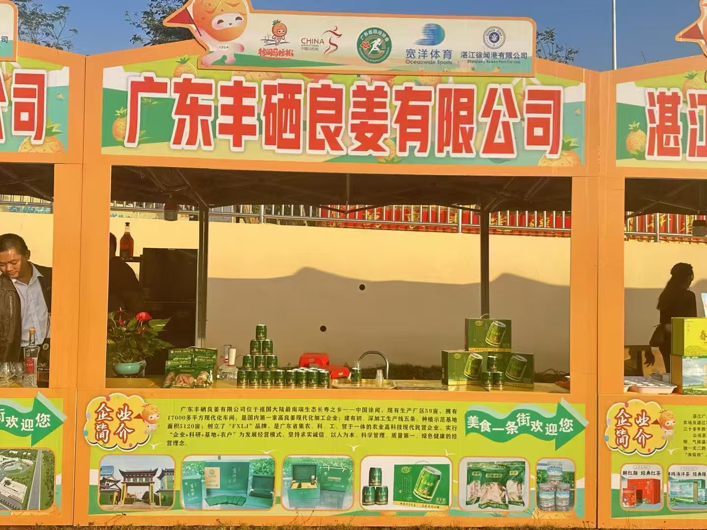 2025徐闻马拉松活动.jpg
