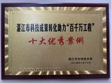 十大优秀案例.jpg