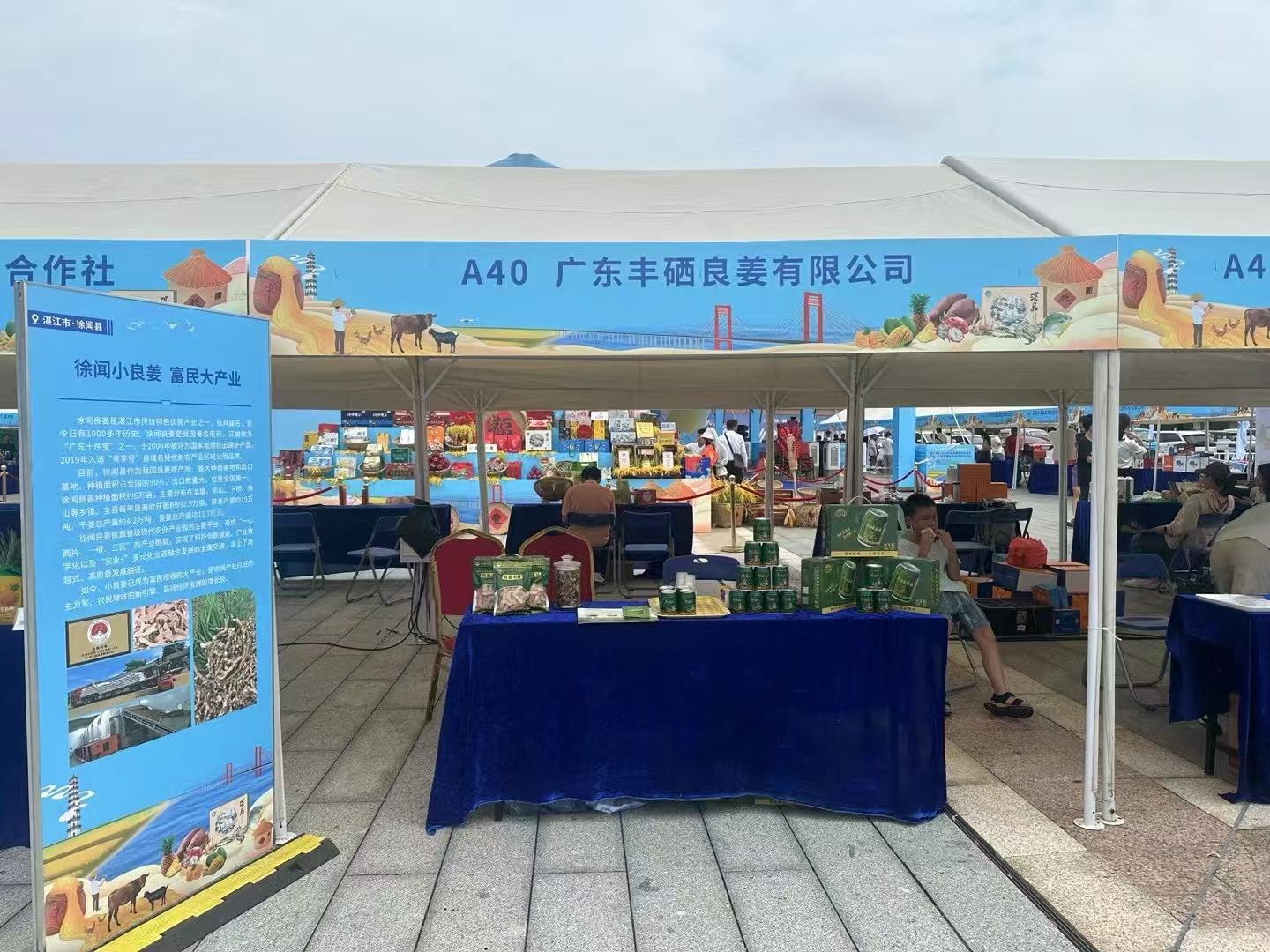 2024年中国农民丰收节些“湛品”乐享嘉年华活动.jpg