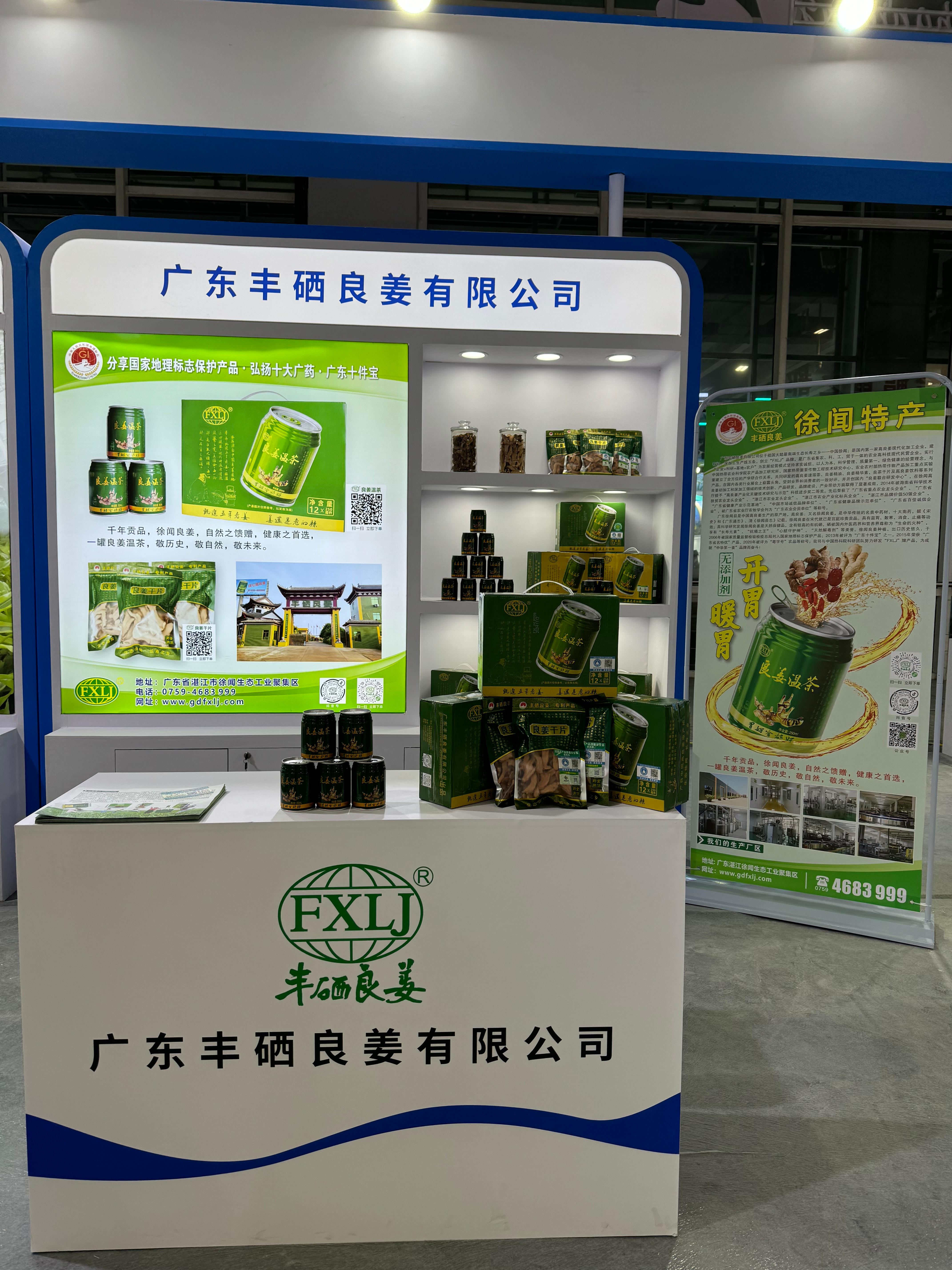 第二十一届中国国际农产品交易会.jpg